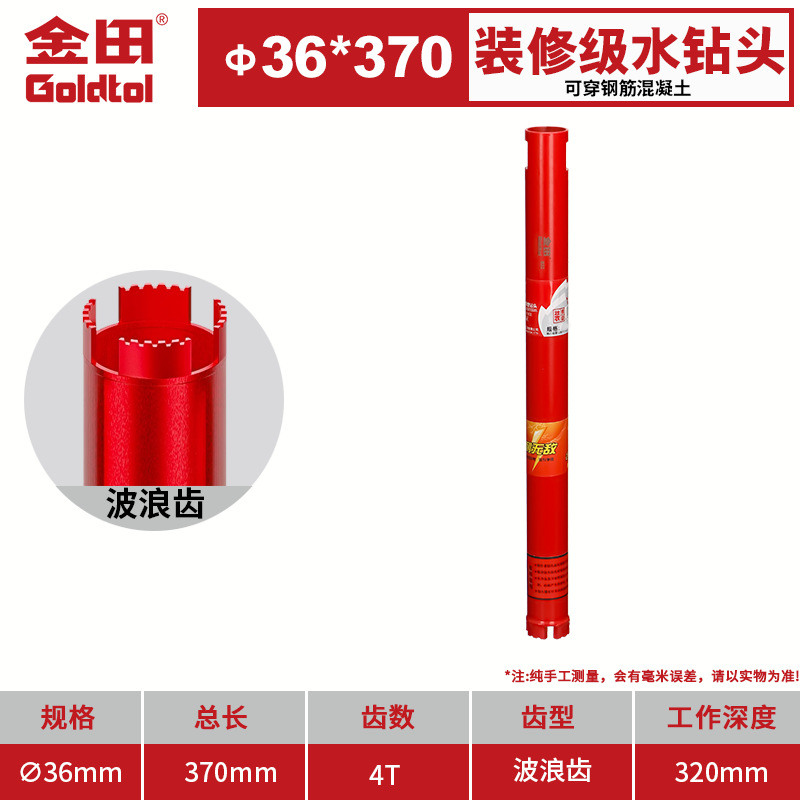 Jintian broca de perforación de agua broca de diamante de pared perforador de hormigón perforación de aire acondicionado ventilador de chimenea golpeado en seco