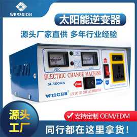 逆变充电一体机12转220V家用电瓶充电器电源转换工频修正波逆变器