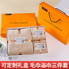 珊瑚绒毛巾礼盒装三件套结婚伴手礼毛巾浴巾组合装公司毛巾礼盒