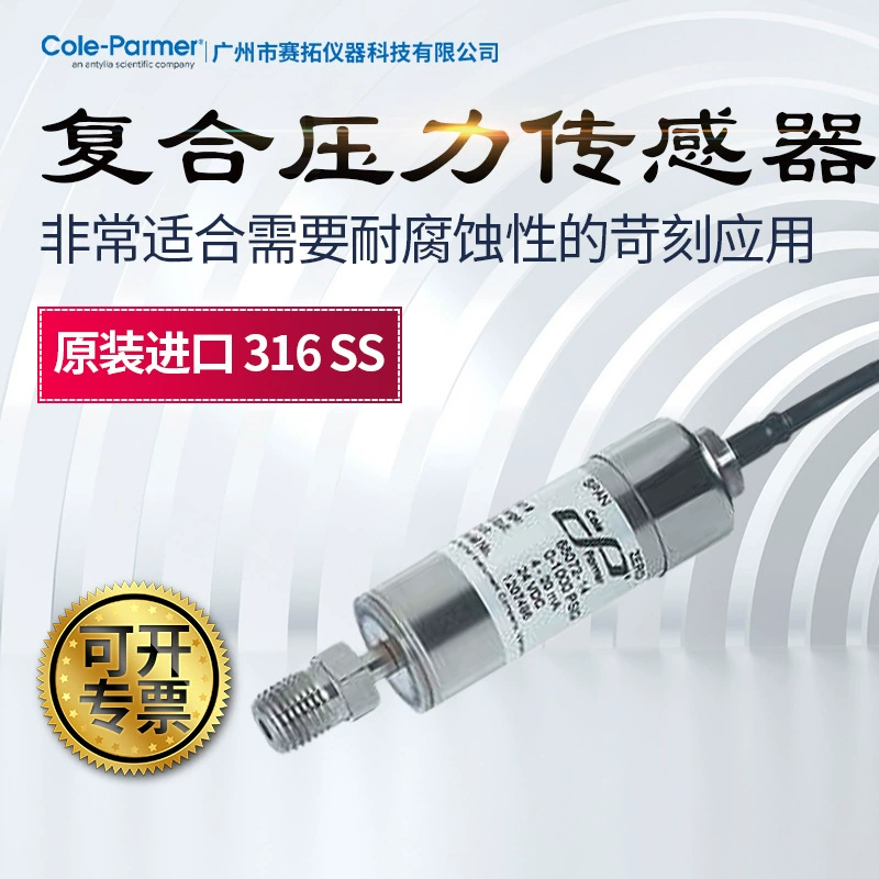 Импортный композитный датчик давления Cole-Parmer 316, система подачи газа высокой чистоты 68072-00