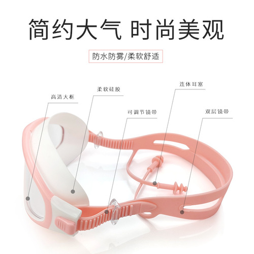 Xinghan 2020 new product hot-selling children's large-frame swimming goggles high-definition waterproof and anti-fog silicone strap trendy children's swimming goggles