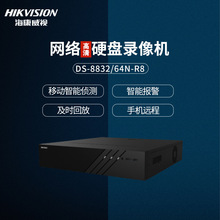 海康威視4K高清16/32/64路8盤位硬盤錄像機多功能存儲支持8T硬盤