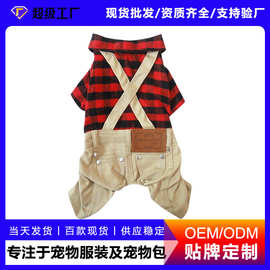 加工宠物衣服厂家生产狗狗衣服纯棉狗仔衫格子背带裤猫咪衣服批发