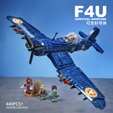 中国积木军事F4U战斗飞机男孩子直升机摆件儿童6岁拼装模型玩具