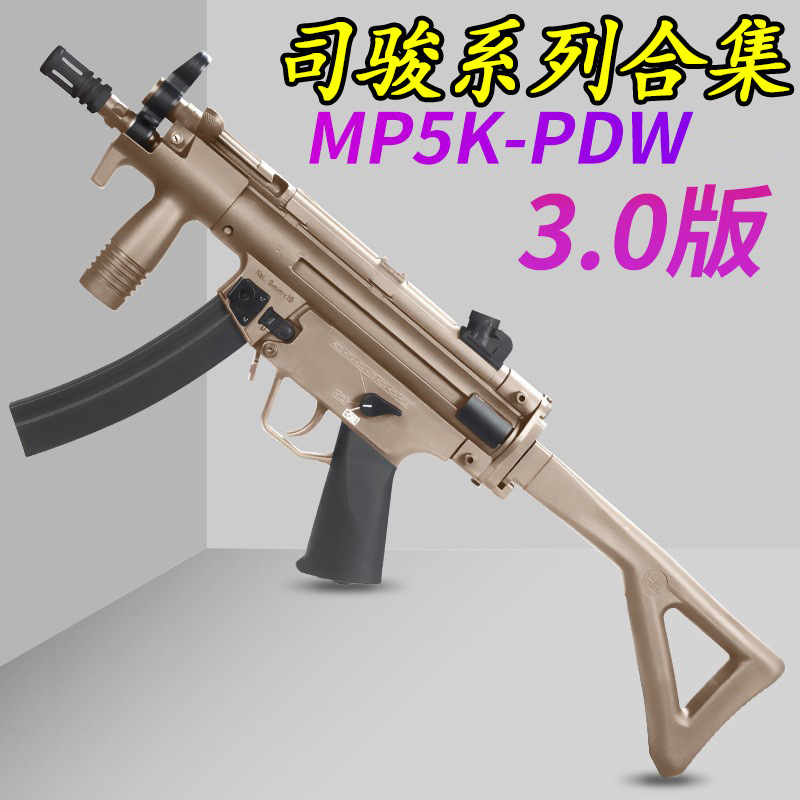 Sijun MP5 sd Charge Electric Launcher 86 Series Sijun MP5K-PDW Continuous wargame Toy Gun