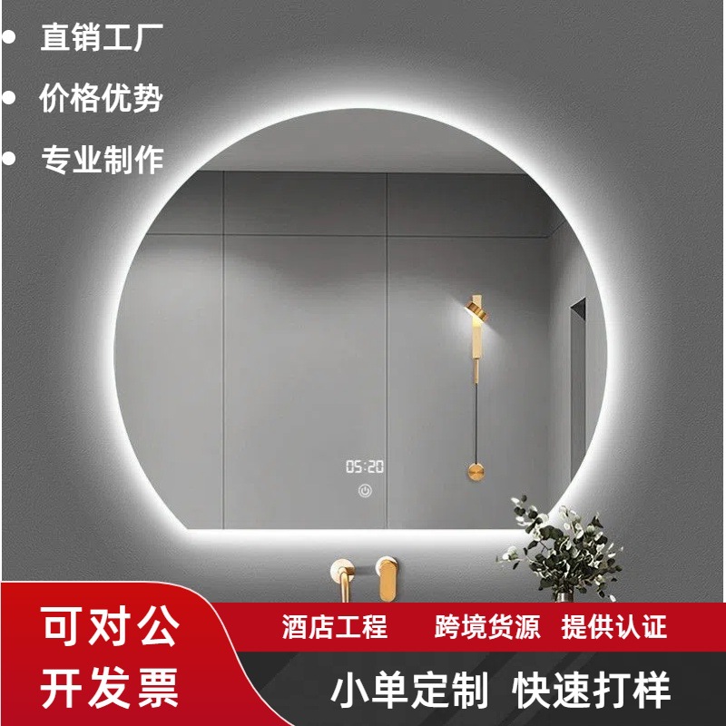 Smart bathroom mirror semi-circular mirror led anti-fog bathroom mirror with light Internet-famous dressing table makeup mirror wall hanging