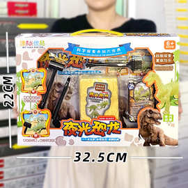 培训机构礼品考古挖掘宝藏玩具科教探索儿童益智DIY创意考古玩具