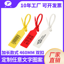 大标牌物流挂签一次性快递封条编织袋扎带园林扎带吨袋封条吊牌45