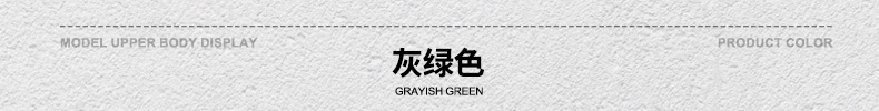 颜色标-灰绿色.jpg