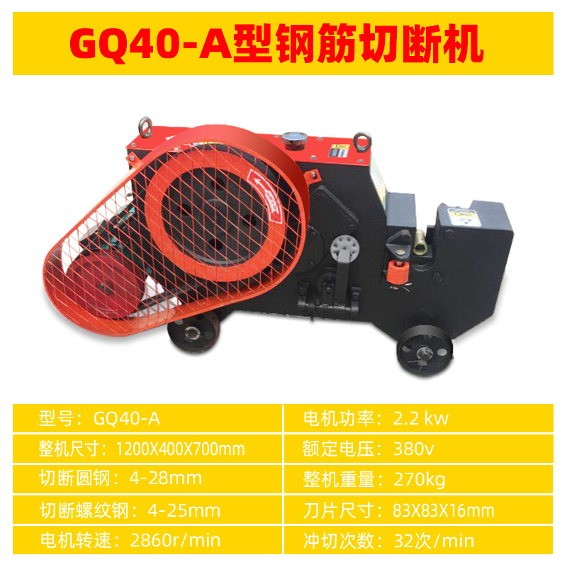 GQ40-A 유형