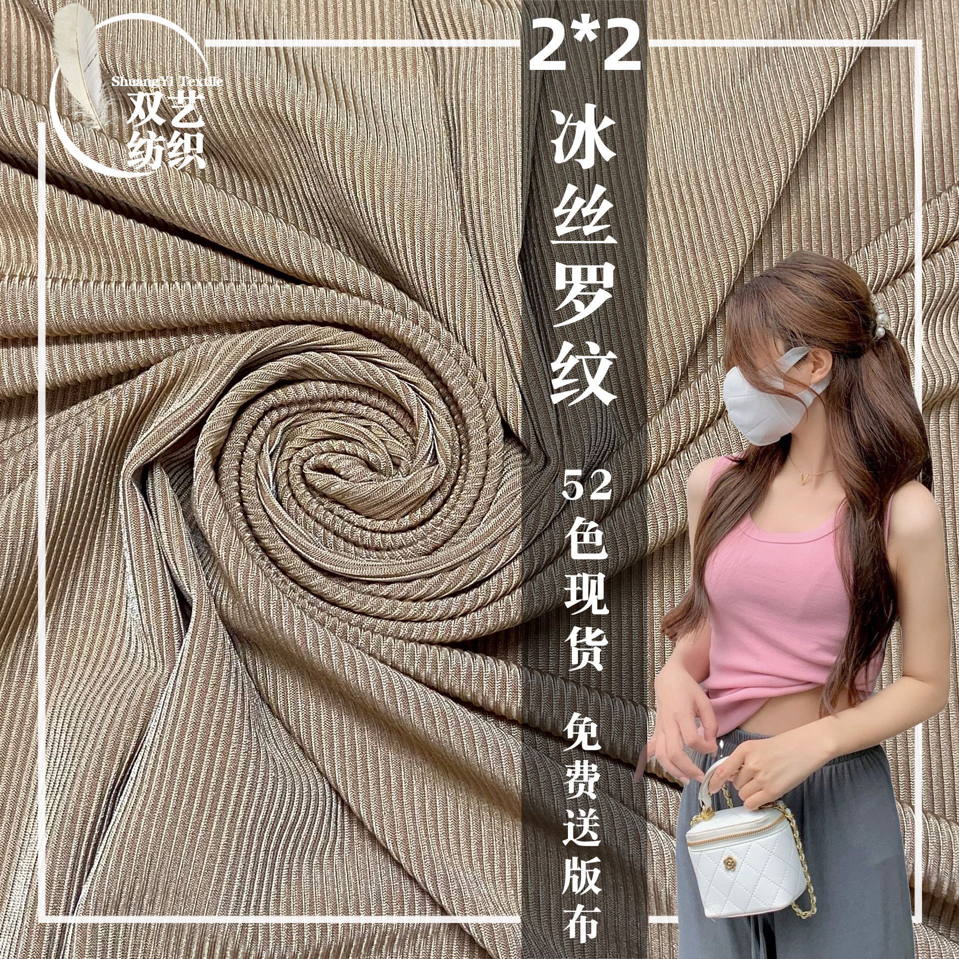 180 gram 2*2 Ice thread knitting Hang Article Thread Fabric Wide leg pants Home Furnishings skirt leisure time cloth