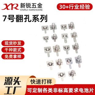 No. 7 Aa Battery Spring Contact Piece Battery Contact Piece Game Console Electric Toy Remote Control Battery Piece Electronic