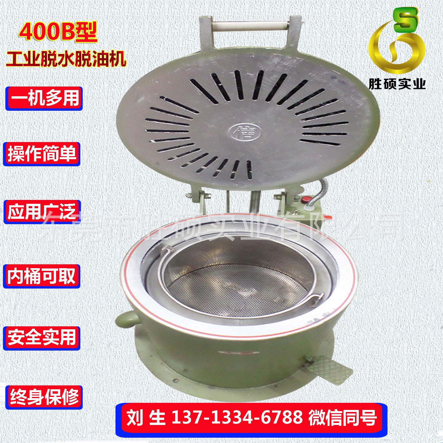 【东莞大量现货】400B型工业离心脱水烘干机价格优惠 质量好
