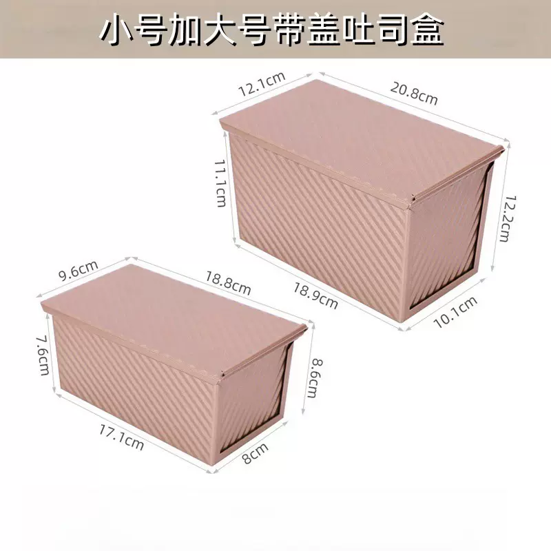 淘宝热卖吐司盒烘焙家用不粘450G吐司烤盘