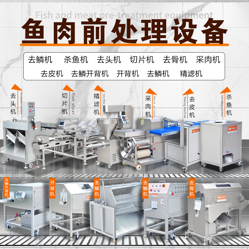 赣云牌多功能斜切鱼头机 商用全自动鱼类去头机 加工切鱼头的机器