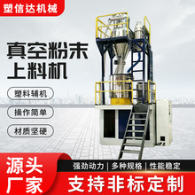 不锈钢自动真空粉末上料机真空箱无尘吸料机pvc真空粉料上料机