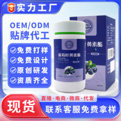 キサントフィルのブルーベリーの切れのoemは工場を代行してキサントフィルの錠剤の正規品の子供のキサントフィルのエステルを注文してキャンディーをつぶします。
