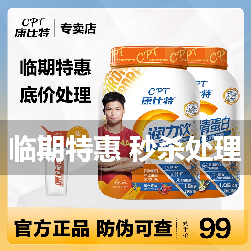 [Immediate Issue] Runli Drink Electrolyte Whey Protein Acid Light Tablets Breakthrough Sports Supplement