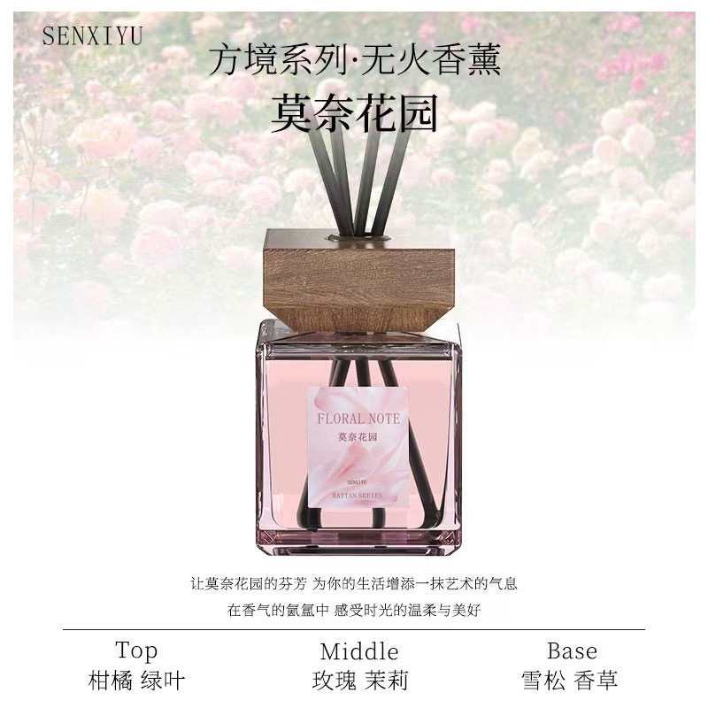 无火香薰精油室内持久家用香水男女生淡香高级感香氛卧室厕所除臭|undefined