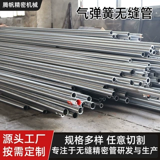 定制20#气弹簧无缝管 精密钢管光亮厚壁冷拔冷拔圆精密无缝钢管