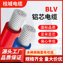 ����BLV�Xо�^������о2.5/4/6/10ƽ�����b/���I�������������|