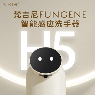 Automatic Foam Gel Washing Mobile Phone H5 Hand Sanitizer Machine Intelligent Induction Soap Dispenser Multi Scene Adaptation