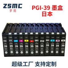 ���ݼ��� PGI-39ī�� CANON  PRO - 1��ӡ��ī�� һ��12ɫ ����ī