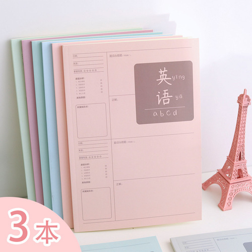 Mathematics book with wrong answers, junior high school and high school reading English notebook, good-looking academic book, error correction book, sorting book