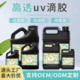 手工气味紫外线源头固化胶