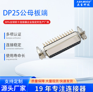 ����DP25ĸ�^���ʽ25P��о���ڲ�����_���ź���DB25��ĸ�����^