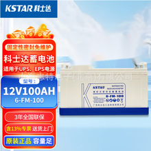 ʿ_KSTAR)UPS늳6-FM-7ʿ_12V7AHSo̫늳