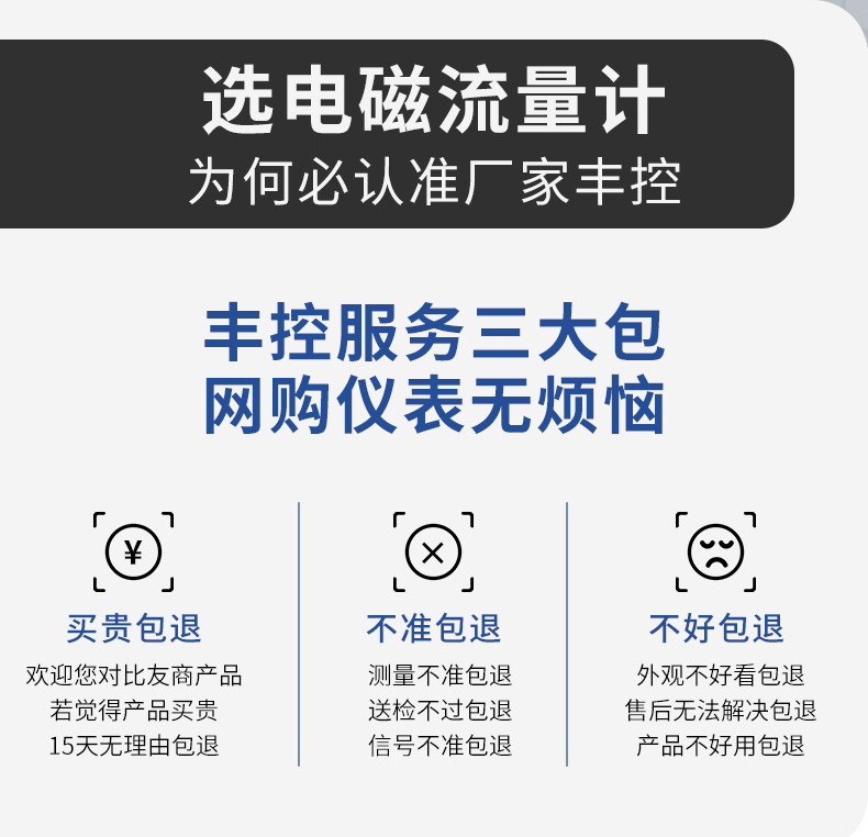 电磁详情-2022_03.jpg