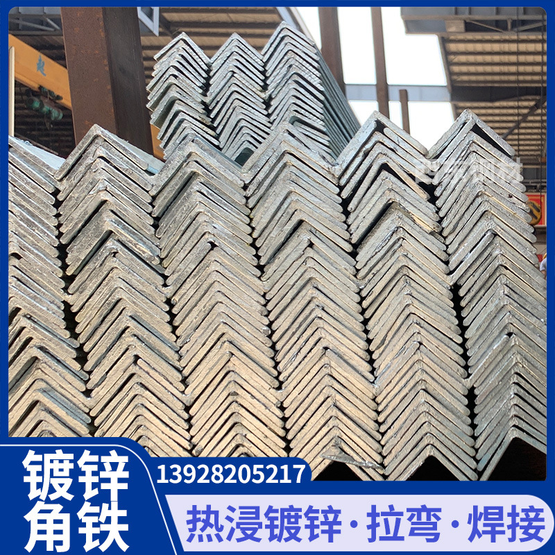 非标角铁40价格 50角钢 6厚角钢市场价 角钢冲孔 东莞钢材批发