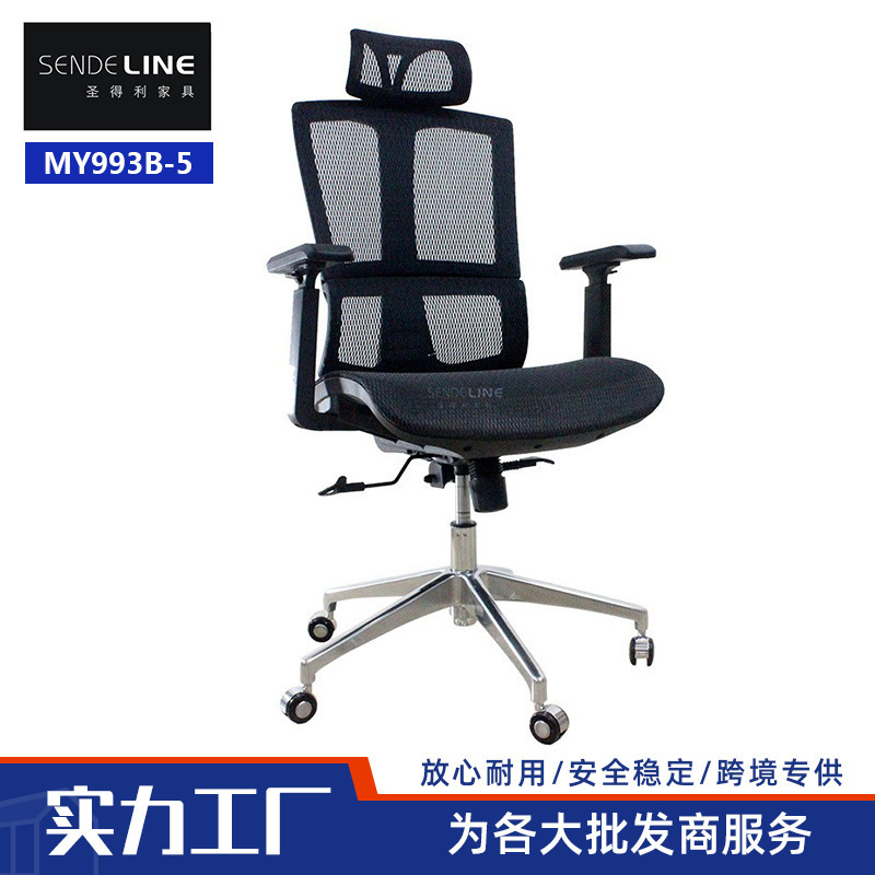 New high-end executive office chair boss chair human body Medical Design spine protection fashion chair