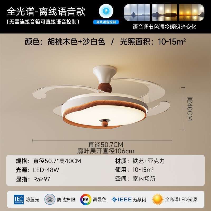 中古风客厅创意个性蛋壳风扇吊灯法式复古胡桃木色书房隐形电扇灯|undefined