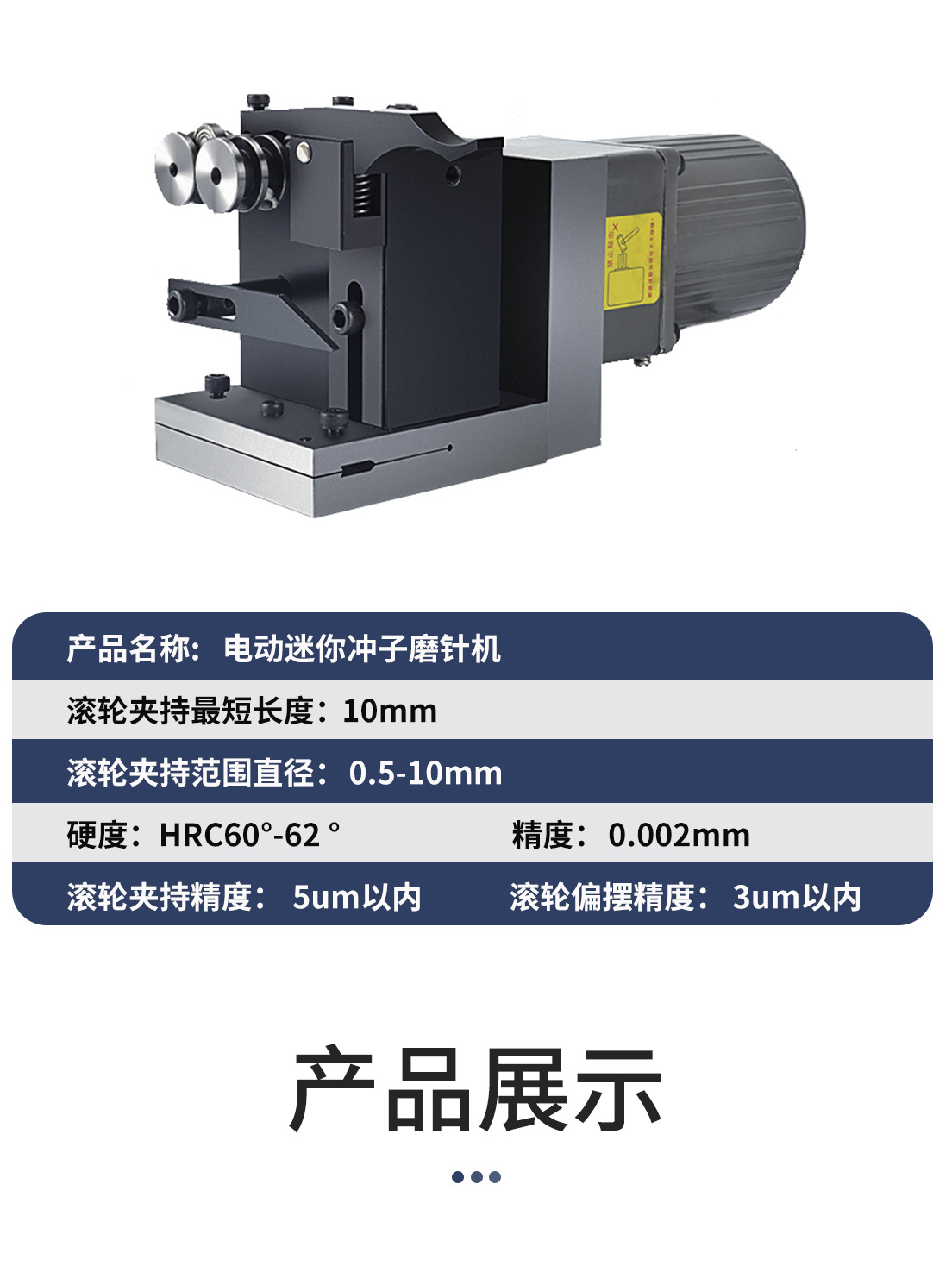 一品PGA台湾冲子研磨机磨针机高精度成型器磨床顶冲针冲头同心度-阿里巴巴