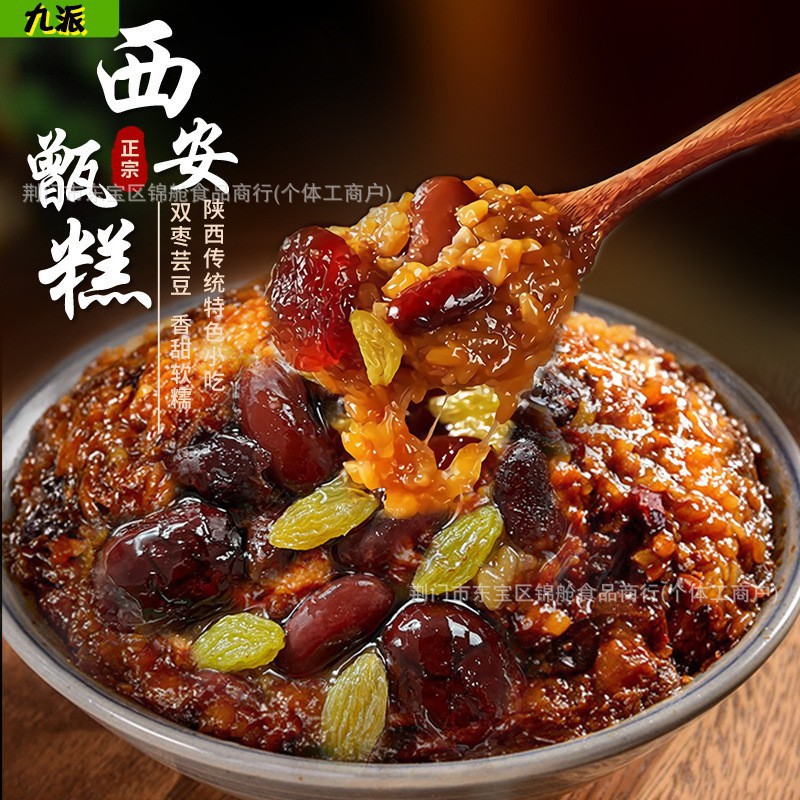 陕西特产西安甑糕传统中式糕点双枣芸豆地方特色小吃糯米糕点甜点
