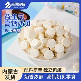 牛肉零食;奶酪;奶片