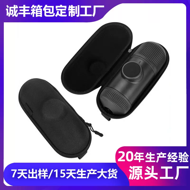 厂家定制户外露营咖啡机收纳包便携式硬壳EVA制品家用收纳盒