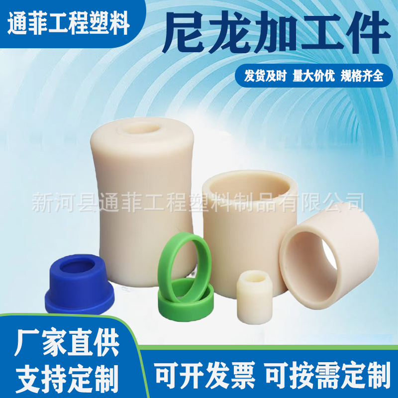 尼龙轴套衬套耐磨含油轴套尼龙T型厂家批发塑料套MC尼龙套