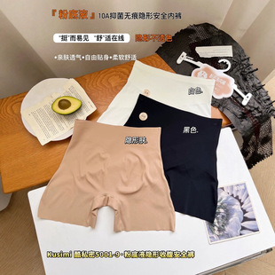 Cool Private 5001-9 Liquid Foundation Invisible Cooling Safety Pants, Lightweight, High-Waisted, Close-Fitting, Soft, Skin-Friendly, Comfortable and Boxer