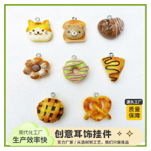 跨境热销品树脂心形小猫小熊仿真巧克力面包diy耳饰项链钥匙扣挂