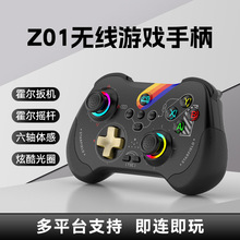 Z01蓝牙无线手柄炫光双霍尔Switch安卓IOS手机电脑PS3PS4游戏手柄