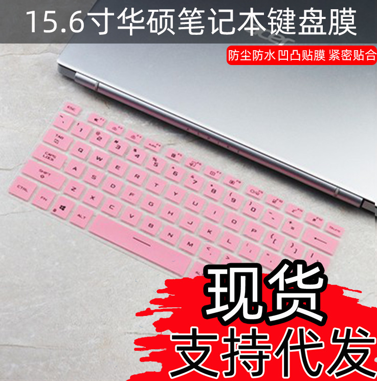For air ASUS ROG magic 2021 15.6 inch keyboard film computer GA503Q protection FX516P