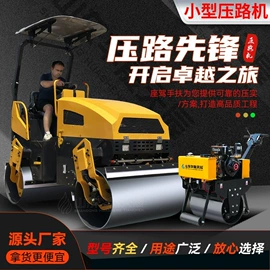 压实机械;装载机械;拖拉机