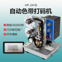 �ο���HP-241B�������Ԅ�ɫ����a�C �����a���ڴ�ӡ�ԄӴ�a�C