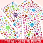 外贸跨境创意水滴 钻石贴五角星 爱心 梅花 圆形亚克力贴纸装饰贴