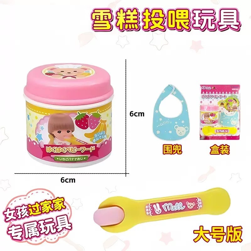 果冻草莓布丁套装食物喂食玩具儿童过家家玩具日本咪露布丁摆件品|undefined