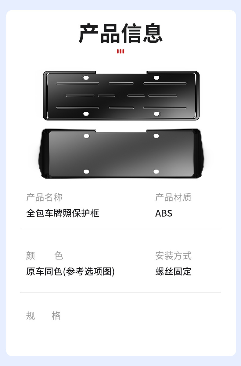 Suitable for Shangjie Z7 license plate frames, providing full coverage and protection for the license plate, and serving as a license plate frame and car modification accessory