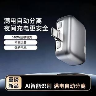 快充多功能数据线
